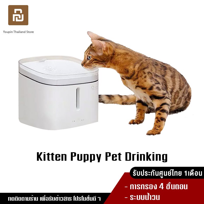 Kitten Puppy Pet Drinking Water Fountain ที่ให้น้ำสัตว์เลี้ยง ที่ให้น้ำแมว น้ำพุแมวหมา