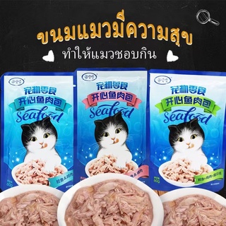 60g เนื้อปลาห่อแมว Cat snacks อาหารกระป๋องและห่อสดใหม่ ขนมแมวกลายเป็นอาหารเปียกสําหรับลูกแมว COD