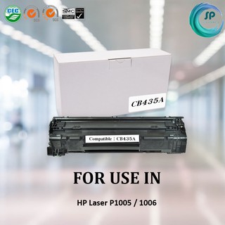 ตลับหมึกเลเซอร์เทียบเท่ารุ่น 35A CB435A/CB435/435/435A/35 สำหรับเครื่อง HP 1005/1006