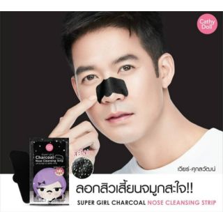 เคที่ดอลล์ แผ่นลอกสิวเสี้ยน (แบบแผ่น)