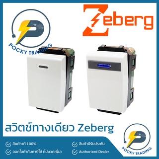 Zeberg สวิตช์ทางเดียว ZBG 901K