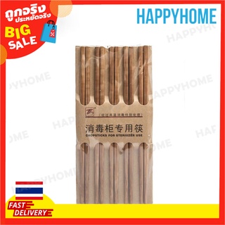 พร้อมส่ง🔥TIANHE ตะเกียบไม้ไผ่ (10 คู่) D3-9067380 Bamboo Chopsticks (10 pairs)