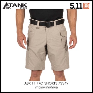 5.11 Tactical ABR Pro Short 11" 73349 กางเกงขาสั้นสไตล์แทคติคอล กระเป๋ากว้าง ใส่ปฏิบัติงาน ซ้อมยิงปืน หรือใส่ลำลองสบายๆได้ทุกวัน