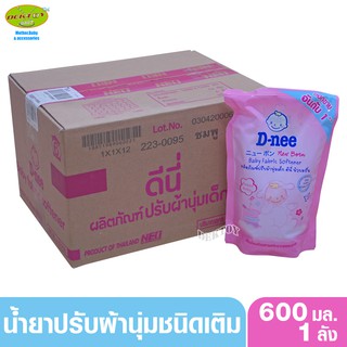 ◑Dnee ดีนี่ น้ำยาปรับผ้านุ่มเด็กดีนี่ กลิ่น Happy Baby 600 มล. สีชมพูน้ำยาซักผ้าเด็กน้ำยาปรับผ้านุ่มเด็ก🎁🎀✨🎗🎈