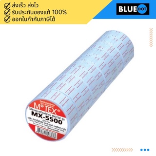 MOTEX Price Sticker Label ป้ายสติ๊กเกอร์ชนิดม้วน เส้นแดงคู่ แถวละ 10ม้วน 800ดวงม้วน สำหรับ MX-5500