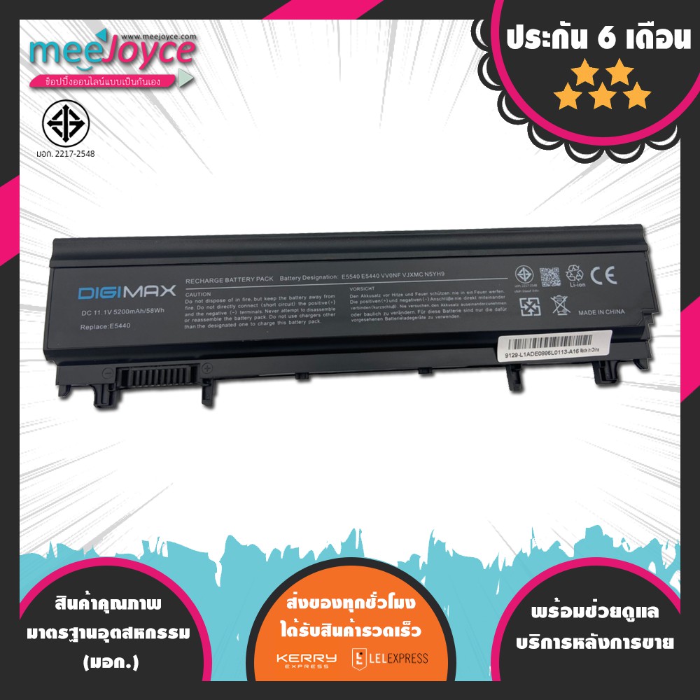 Dell แบตเตอรี่ สเปคแท้ ประกันบริษัท E5440 E5540 VJXMC VV0NF N5YH9 0K8HC 7W6K0 CXF66 FT6D9 อีกหลายรุ่