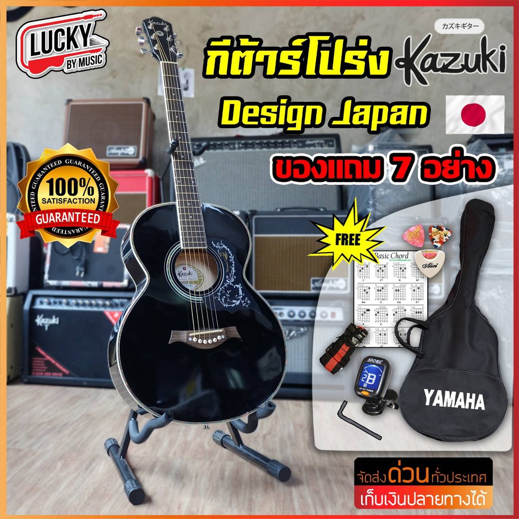 (รุ่นขายดี/ส่งด่วน ) กีตาร์โปร่ง Kazuki รุ่น KZ-39 ขนาด 39 นิ้ว กีต้าร์โปร่ง ทรงเต็ม เลือกสีได้ พร้อมเซตของแถม ปรับคอได้