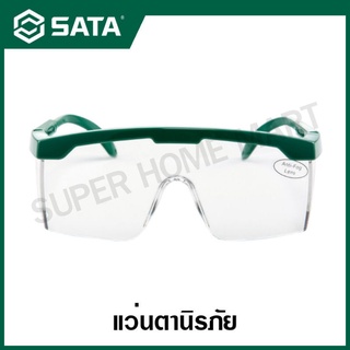 SATA แว่นตานิรภัย กันกระแทก รุ่น YF0102 ( Anti-Impact / Fog Safety Goggles )