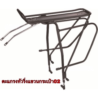 ตะแกรงทัวริ่งแขวนกระเป๋า02.   สำหรับจักรยานที่ใช้ดิสเบรค