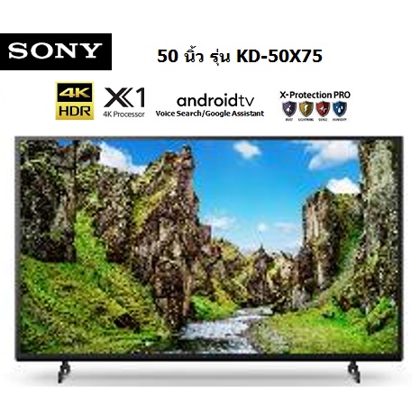 SONY รุ่น KD-50X75 LEDTV 50 นิ้ว 4K Android TV