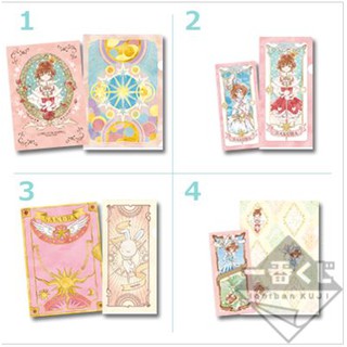 Cardcaptor Sakura: Clear Card　-Twinkle Little Magic-