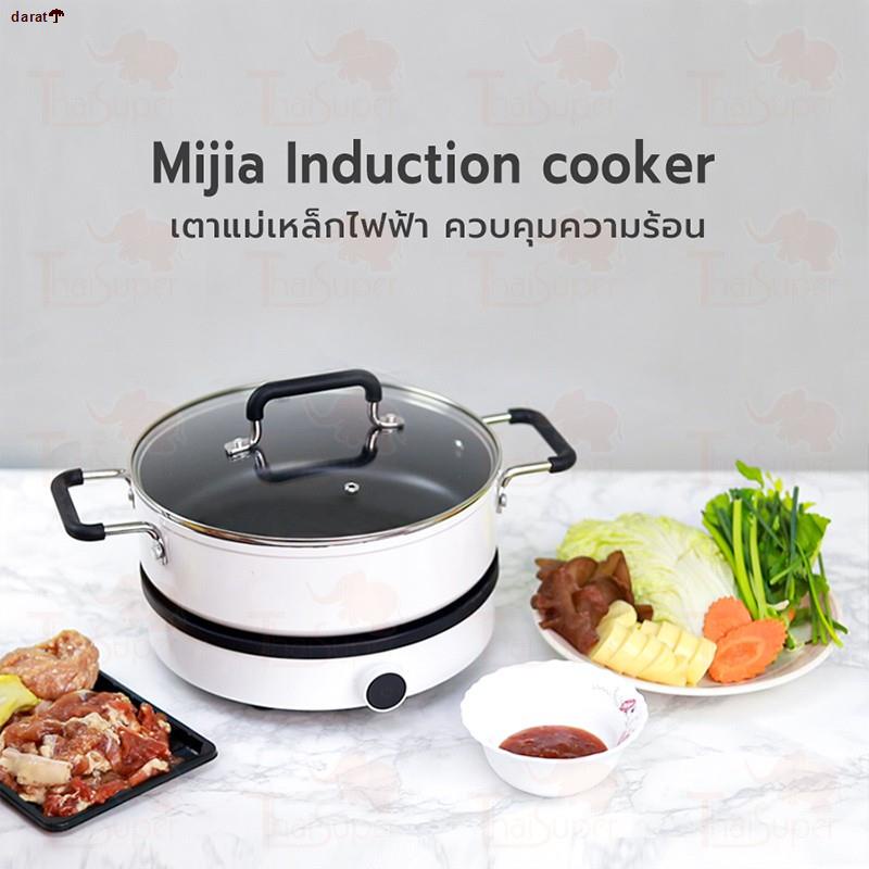 พร้อมส่งในไทยXiaomi Mi Mijia Home Induction Cooker Youth Edition DCL002CM หม้อ เตาไฟฟ้า เตาแม่เหล็กไฟฟ้า เตาทำอาหาร หม้อ