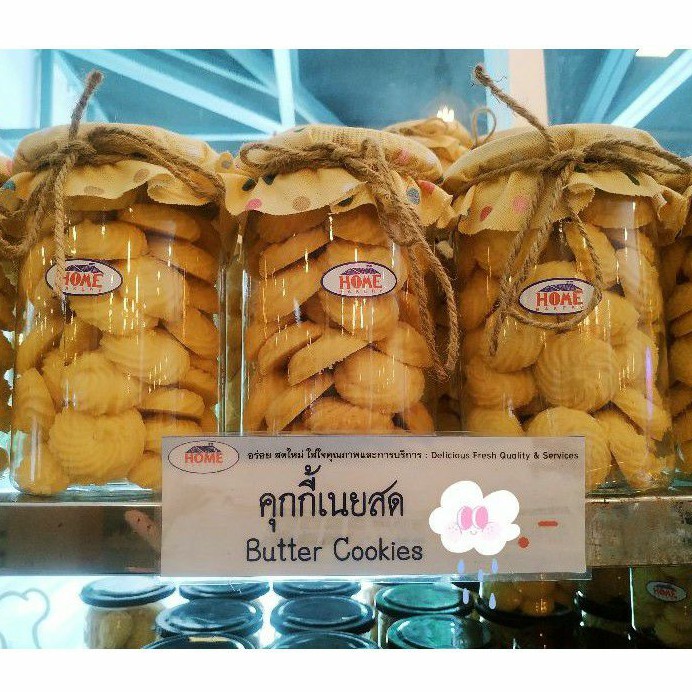คุกกี้เนยสด โฮม​เบเกอรี่​💕ราคาส่ง
