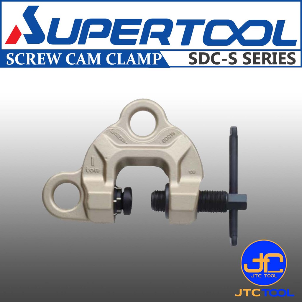 Supertool แคล้มยกเหล็ก - Screw Cam Clamp (J Type) SJC Series