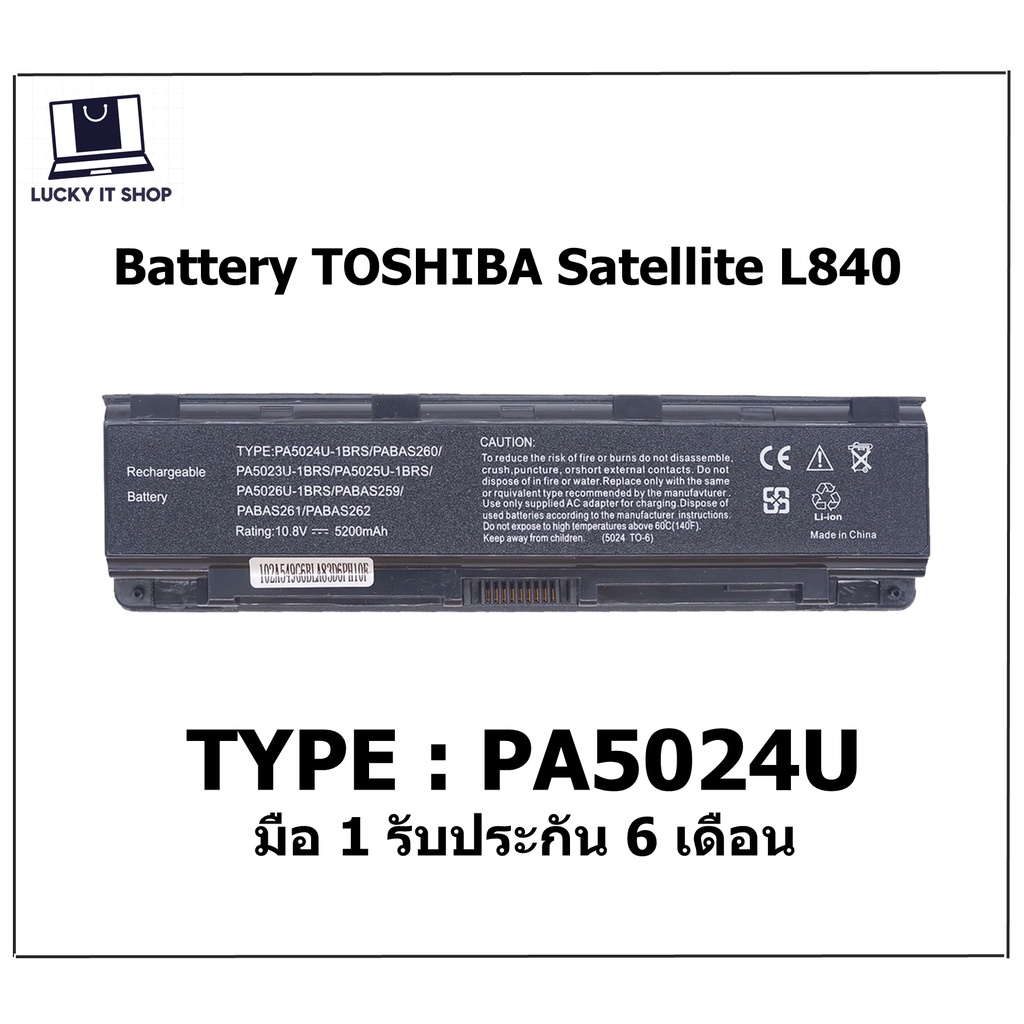 แบตเตอรี่ PA5024U TOSHIBA Satellite C800 C840 L800 L830 L840 L840D M800 M840 P855