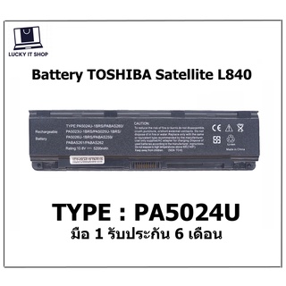 แบตเตอรี่ PA5024U TOSHIBA Satellite C800 C840 L800 L830 L840 L840D M800 M840 P855