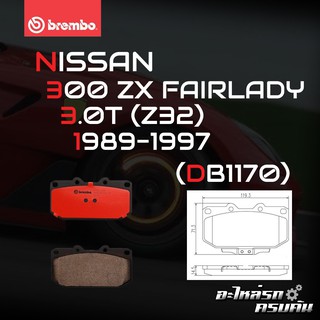 ผ้าเบรกหน้า BREMBO สำหรับ NISSAN 300 ZX FAIRLADY 3.0T (Z32) 89-97 (P56 025B/C)