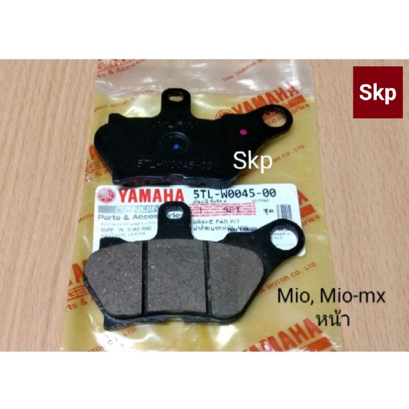 [5TL]ผ้าเบรค ผ้าดิสเบรคหน้า Mio-เก่า, Mio-รุ่นแรก, Mio115, Mio-mx *เบรคมั่นใจ*.