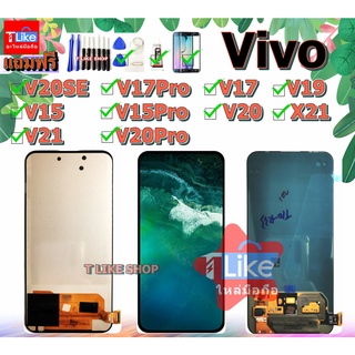 จอ VIVO V15 V15Pro  V19 V20 SE V20 Pro V21 V20 V21E V23E เเถมเครื่องมือ กาว ฟิล์ม LCDV15 V19 V17 V20 V21 V15PRO