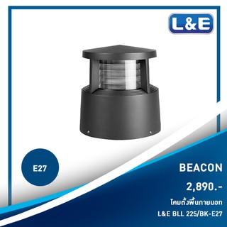 โคมไฟตั้งพื้นภายนอก L&amp;E รุ่น BEACON