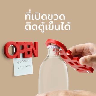 ที่เปิดขวด ที่เปิดฝาขวด รุ่น open Qualy Open - Bottle opener