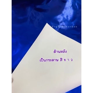 กระดาษอังกฤษ กระดาษทองเกรียบ กระดาษฟรอยจัดบอร์ด