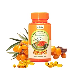 Sea Buckthorn (ซีบัคธอร์น) : น้ำมันซีบัคธอร์น 250 อุดมด้วยกรดอะมิโนและแร่ธาตุ ที่จำเป็นกับร่ายกาย วิตามินซีสูง