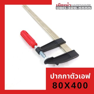 ASAKI ปากกาตัวเอฟ 80*400 รุ่น AK-6245 ASAKI