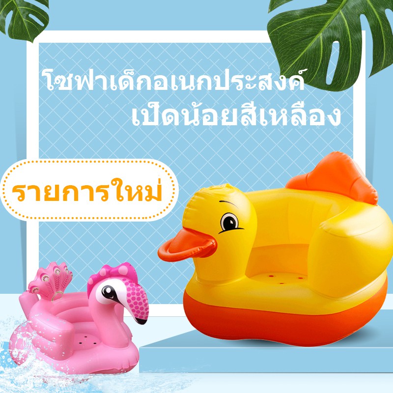 ที่นั่งเด็กทารกพองโซฟาเก้าอี้พองที่นั่งมัลติฟังก์ชั่ เก้าอี้เป่าลม โซฟาพอง ที่นั่งของเล่นเด็ก - รูปที่ 3