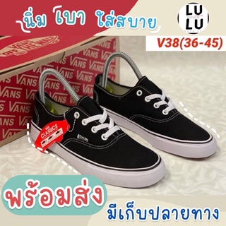 Vans Era แวนอีร่า มีเก็บเงินปลายทาง รองเท้าผ้าใบแวนอีร่า รองเท้าVans Era แวนอีร่า