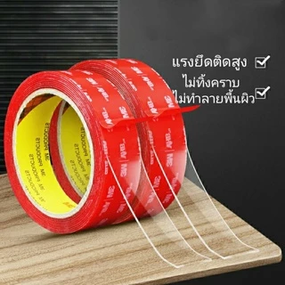 เทปกาว2หน้า 3M แบบใส รุ่นVHB-4910 เหนียวมากมีแรงยึดตืดสูง กันนํ้าทนความร้อนได้ กาวสองหน้า ติดผนัง รถยนต์ ติดไม่ทิ้งคราบ