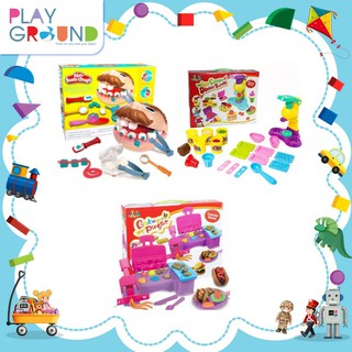 Playground แป้งโดว์ Play set ชุดแป้งโดว์หลากหลายแบบ มาพร้อมอุปกรณ์จำลอง ของเล่นเสริมพัฒนาการ