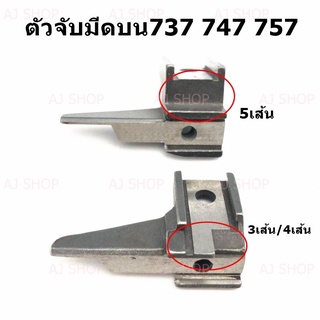 ฐานมีดล่างKR26/KR27 ตัวจับมีดบนKR20/KR21