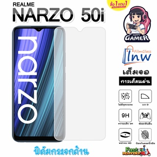 ฟิล์มกระจก ฟิล์มไฮโดรเจล REALME NARZO 50i ซื้อ 1 แถม 1 เต็มจอ ไม่มีขอบดำ