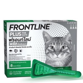 FRONTLINE PLUS CAT ยาหยดกำจัดเห็บหมัด สำหรับแมว