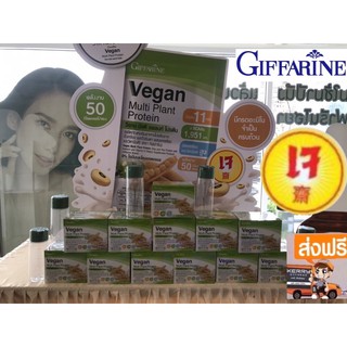 วีแกน มัลติ แพลนท์ กิฟฟารีน โปรตีน จากถั่ว มีกรดอะมิโนจำเป็นครบถ้วน Vegan Multi plant Protein Giffarine