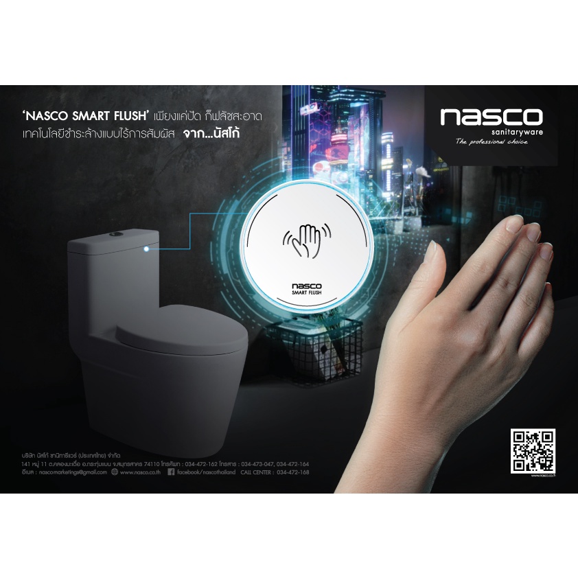 NASCOชุดอุปกรณ์สมาร์ทฟลัช สำหรับชักโครกกดบน NF-9900