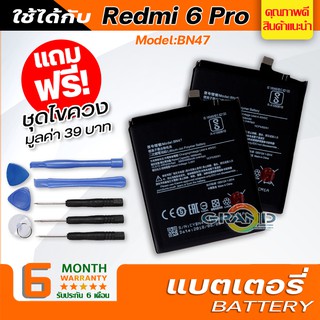 แบตเตอรี่ Redmi 6 pro / BN47 Battery แบต ใช้ได้กับ เสี่ยวหมี่ เรดมี่ Redmi 6 pro,BN47 มีประกัน 6 เดือน