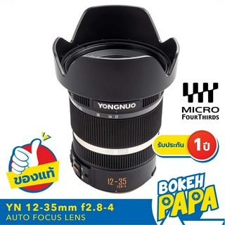 Yongnuo 12-35mm F2.8 - 4 เลนส์ไวด์ ออโต้โฟกัส เลนส์ซูม OLYMPUS AND LUMIX / YN Auto focus Lens Wide 12mm 35mm M43 Zoom