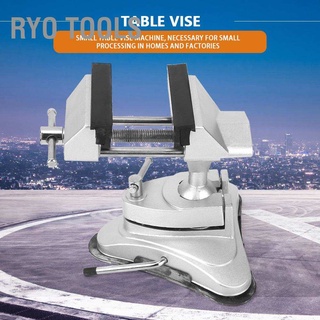 Ryo เครื่องมืออลูมิเนียมขนาดเล็กหมุนได้ 360 องศาสําหรับใช้ในครัวเรือน