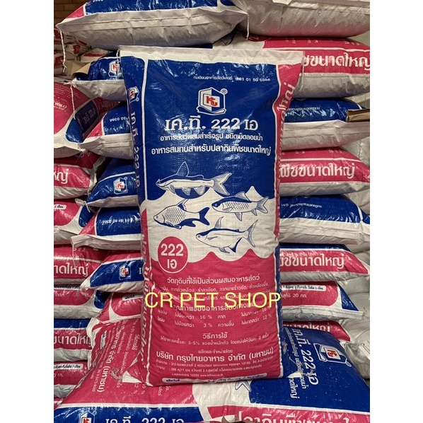 สั่ง1กระสอบ/ออเดอร์ค่ะอาหารปลากินพืช/20kg.