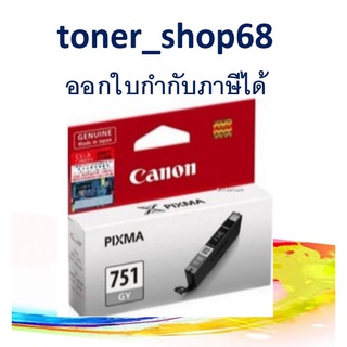 Canon CLI-751 GY ตลับหมึกอิงค์เจ็ท สีเทา ของแท้ Gray