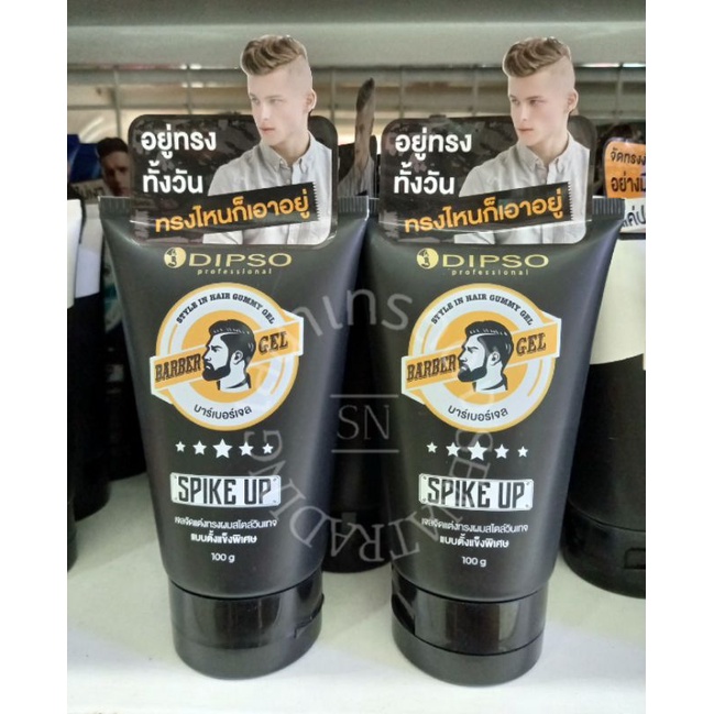 ดิ๊พโซ่ บาร์เบอร์ เจล Dipso Barber Gel : Style in hair gummy gel 100g.(แบบตั้งแข็งพิเศษ)