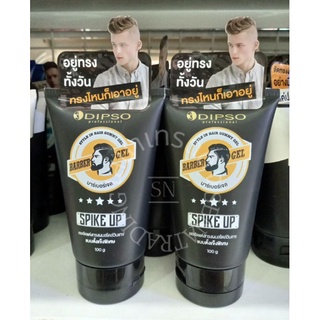 ดิ๊พโซ่ บาร์เบอร์ เจล Dipso Barber Gel : Style in hair gummy gel 100g.