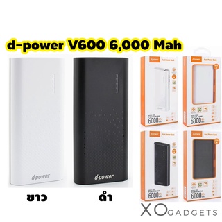 D-POWER พาวเวอร์แบงค์ 6,000mAh แบตเต็มแน่นอน รุ่น V600 แบตสำรอง แบตสำรองมินิ