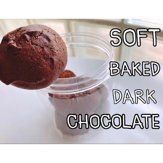 Soft Baked Dark Choc คุกกี้นิ่ม