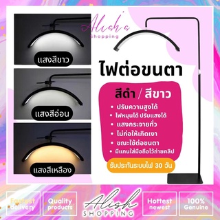 รุ่นใหม่ Lash Light ไฟต่อขนตา ไฟสักคิ้ว-สักปาก 45-50W ไฟสว่างมากกว่าทุกรุ่น หมุนได้ 360องศา มีให้เลือก 2 สี พร้อมส่ง