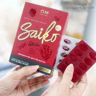 ไซโกะ กลูต้า Saiko Gluta [✅พร้อมส่ง]