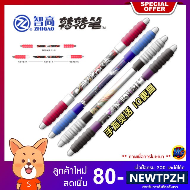 ปากกาควง SPINNING PEN V.6.0 (ของแท้จากโรงงาน)