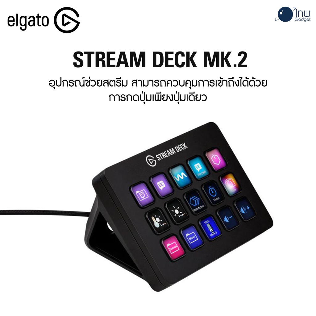 ELGATO STREAM DECK MK.2 ศูนย์ไทย